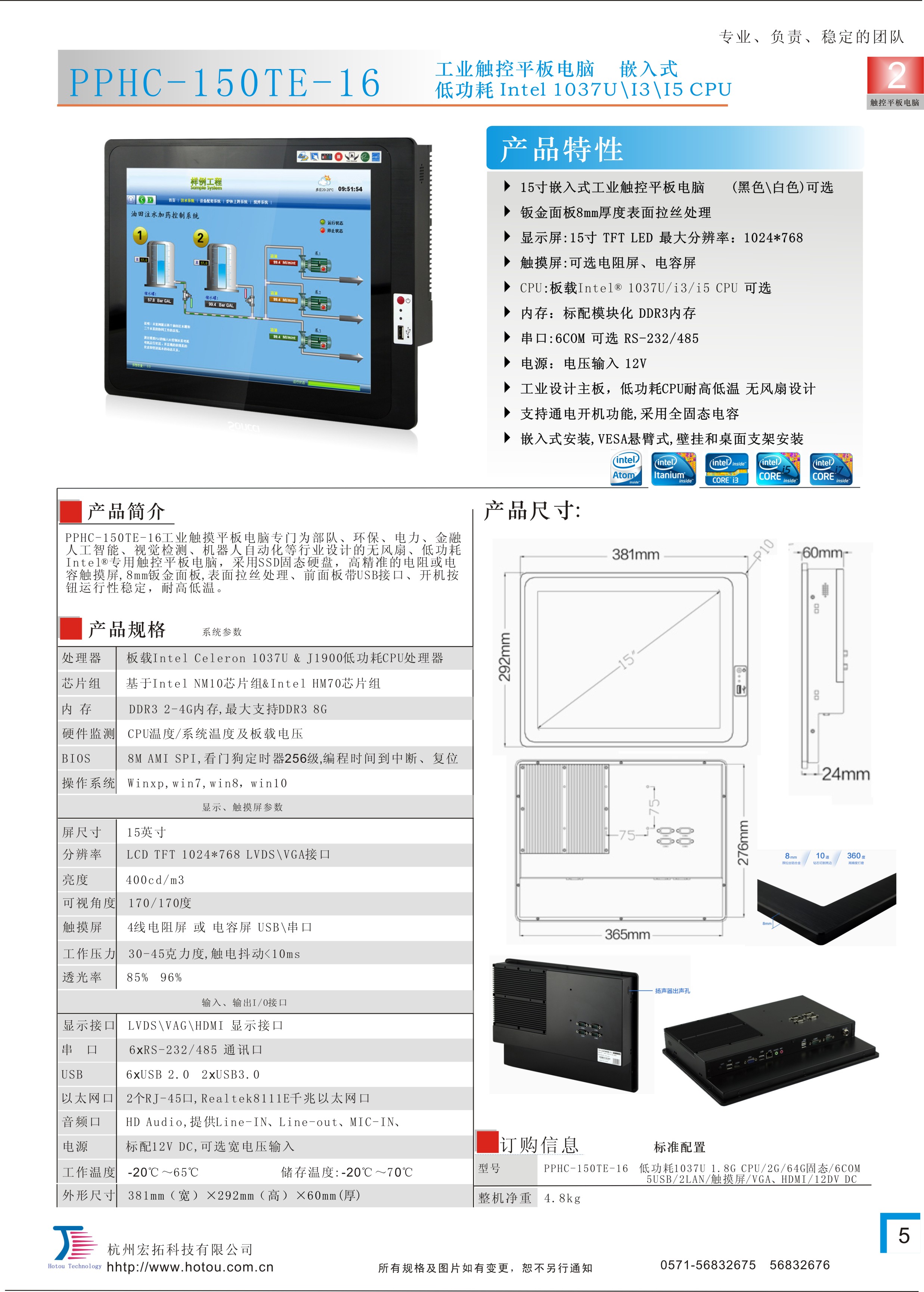 ݺPPHC-150TE-16عI(y)|ǶʽƽX (ni)ģK