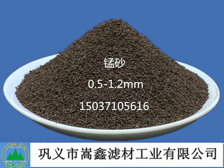 陜西地下水除鐵錳天然錳砂濾料廠家