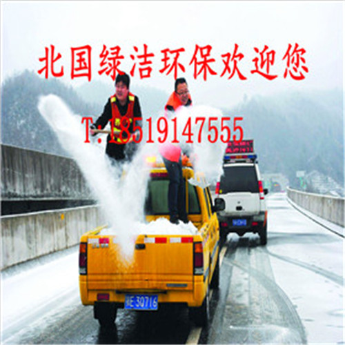 漯河》高速公路專用融雪劑 // 融雪劑廠家