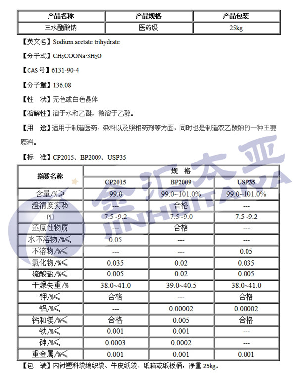 》歡迎光臨（保山堿式聚合氯化鋁、集團(tuán)）股份有限公司歡迎您！