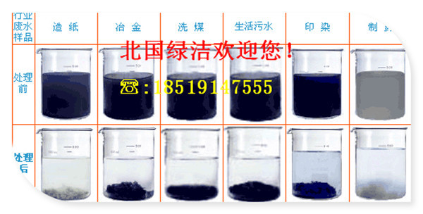 》歡迎光臨南充市聚合氯化鋁】丶集團股份有限公司歡迎您！