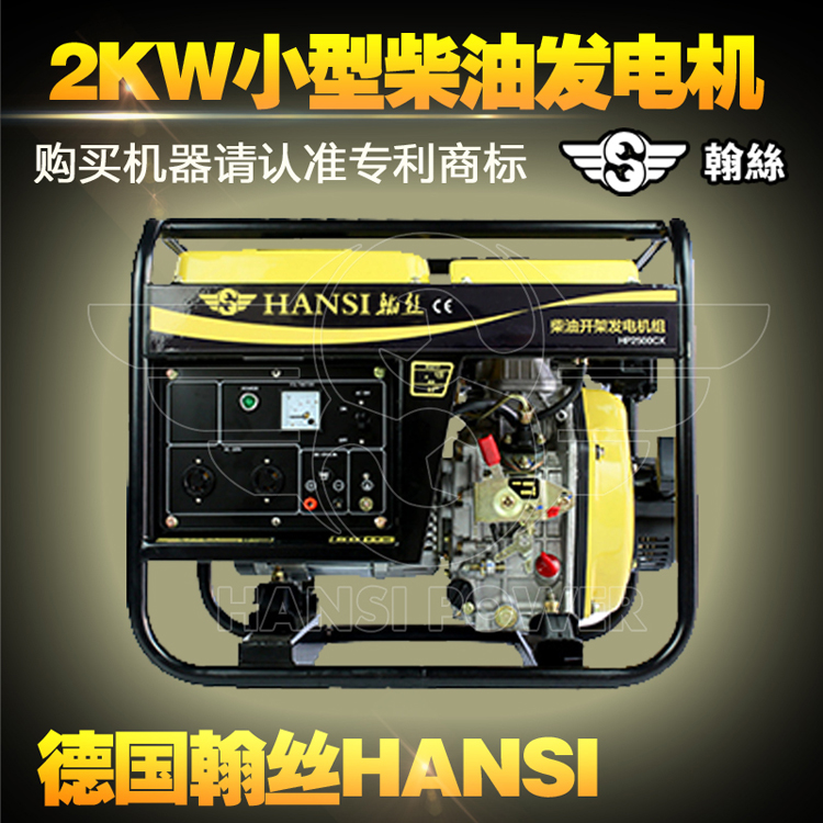 2kw小型柴油發(fā)電機(jī) 家用小型柴油發(fā)電機(jī)