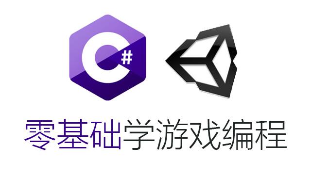 利用Unity學(xué)習(xí)游戲開發(fā) 探究AI的真正潛能