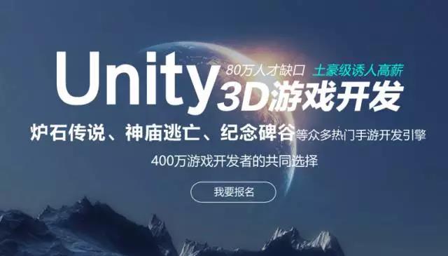 好玩科技Unity培訓(xùn)，VR游戲時(shí)代IT人的共同選擇