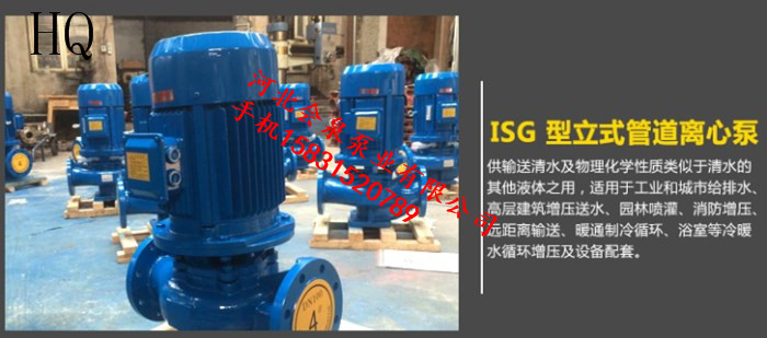 銷(xiāo)售《上海管道離心泵》ISG65-100