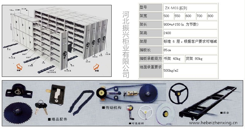 密集架參數(shù)及報(bào)價(jià)供應(yīng)