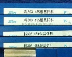 上海斯米克2% 5% 15% 25% 40% 45%銀焊條銀焊絲銀焊片2.0/