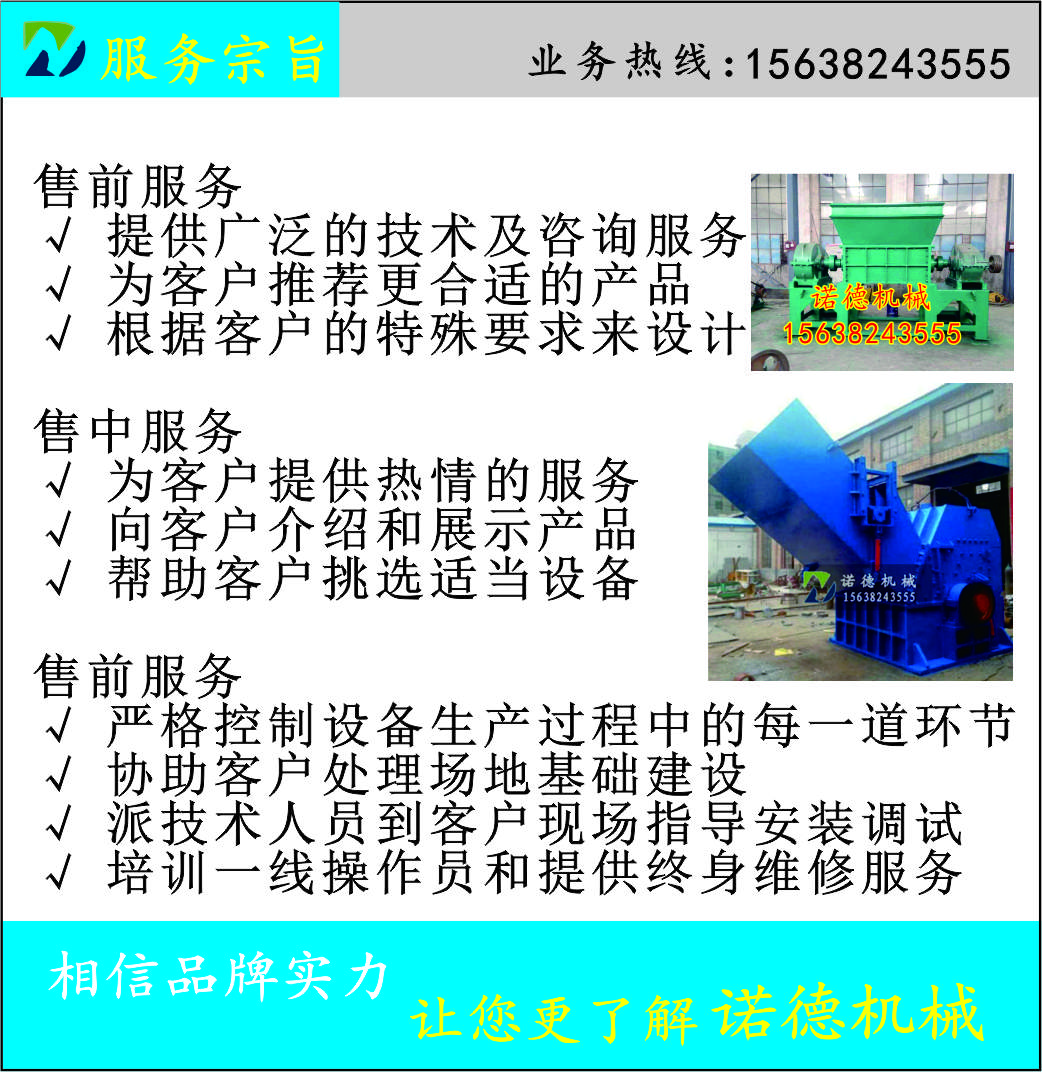 雞西市大型廢紙金屬破碎機(jī)高效破碎設(shè)備公司