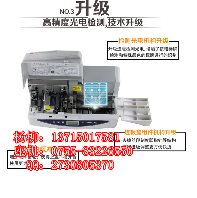 SP350碩方掛牌機