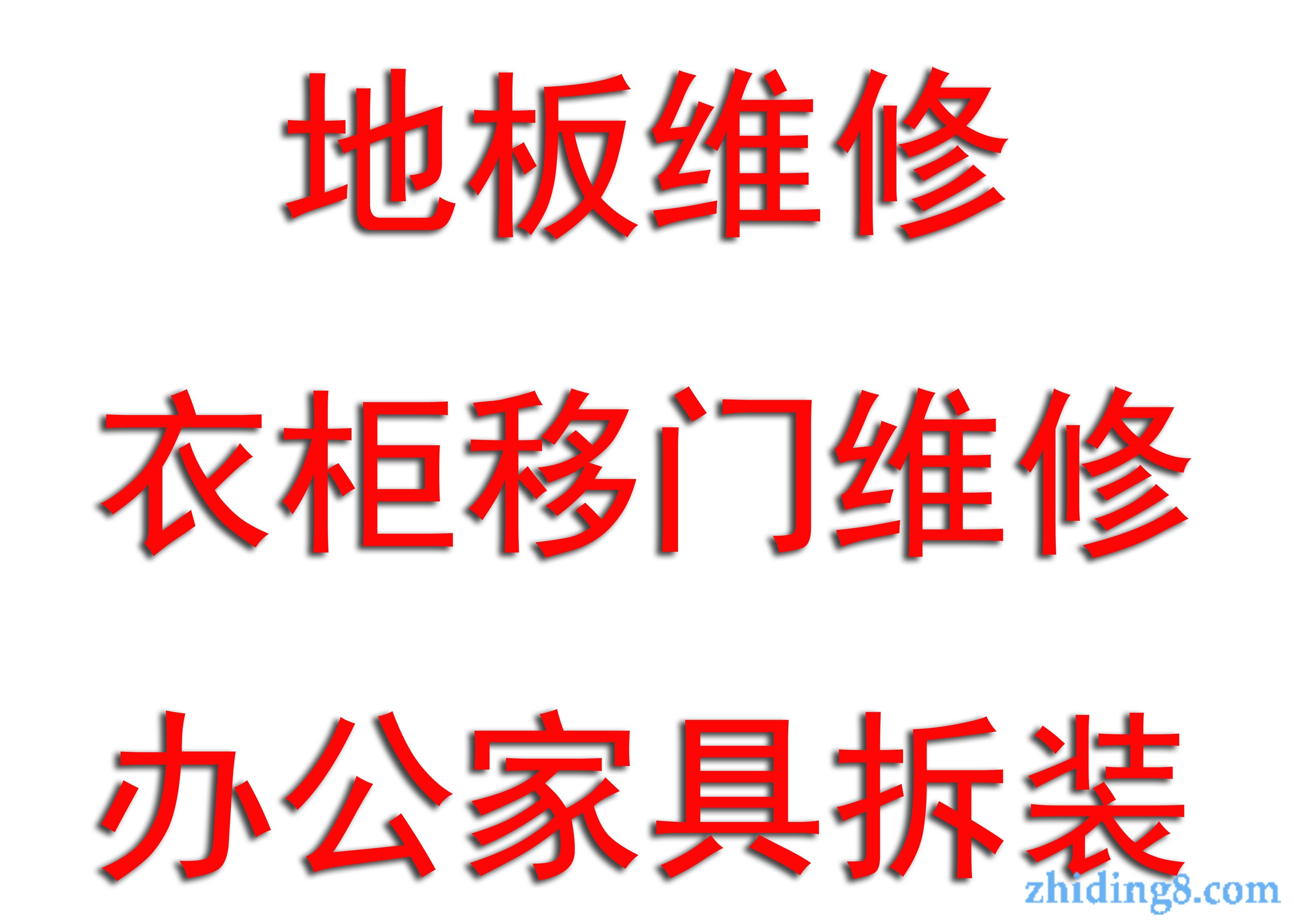 蘇州相城區(qū)專業(yè)地板維修 地板安裝 地板泡水起鼓變形維修