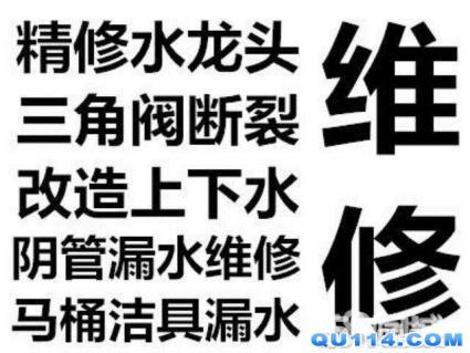 蘇州全城專業(yè)修理水管、上下水管改造、自來水管安裝、換三角閥軟管