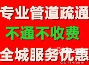 滄浪區(qū)專業(yè)疏通疑難下水道馬桶、蹲坑、地漏、菜池、主管道疏通