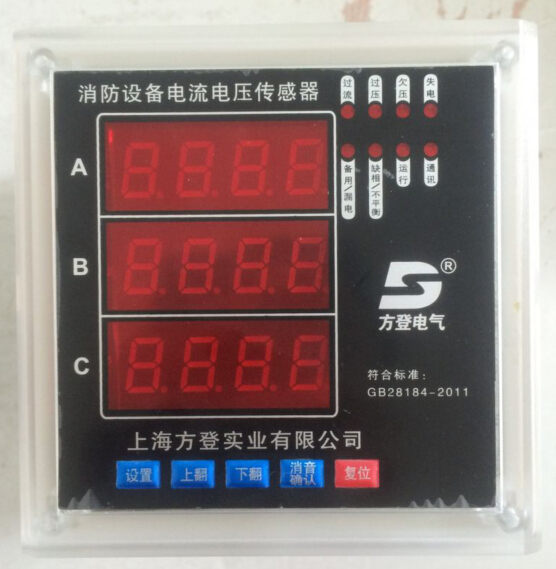 浙江方登LCD-PMT電壓電流信號傳感器