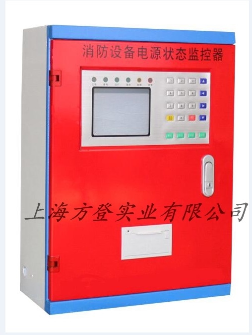 LCD-MC消防設(shè)備電源狀態(tài)監(jiān)控器