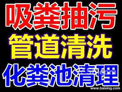 蘇州園區(qū)專業(yè)管道疏通、不通不收費(fèi),一通到底馬桶,廚衛(wèi),地漏,修馬桶