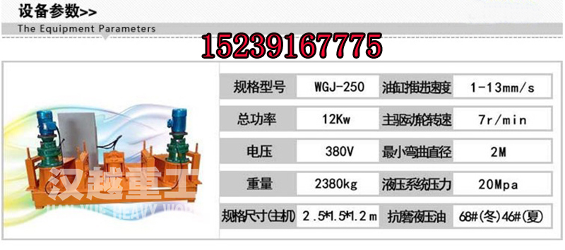 福建三明工字鋼彎曲機(jī)技術(shù)詳解