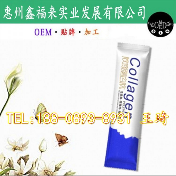 膠原蛋白肽貼牌ODM廠