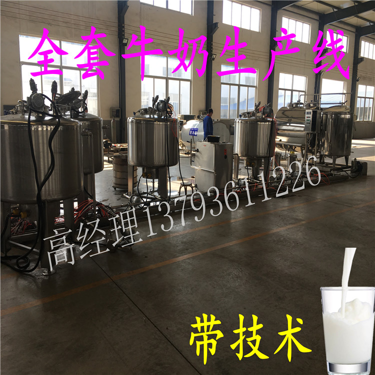 牛奶滅菌機(jī)-高溫瞬時滅菌機(jī)