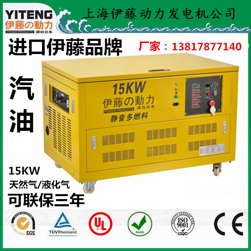 上海伊藤YT15RGF車載15kw靜音汽油發(fā)電機220v