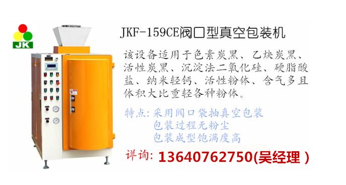 輕質(zhì)碳酸鈣閥口定量包裝機(jī)