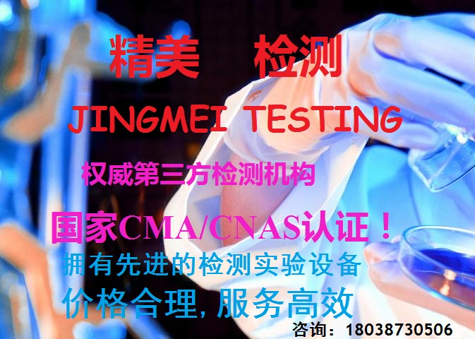 廣東省礦石化驗(yàn)分析鍶鋇銅含量檢測(cè)_廣西桂林礦物檢驗(yàn)機(jī)構(gòu)