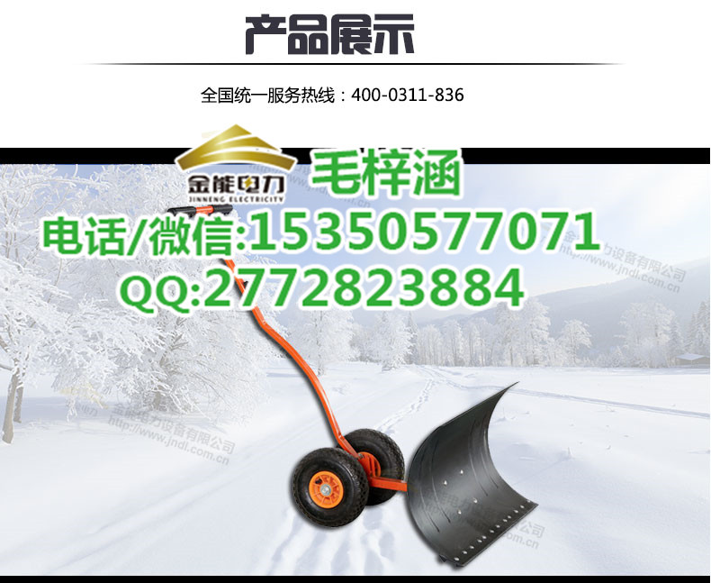 四平市供應(yīng)大棚專用刮雪板可伸縮