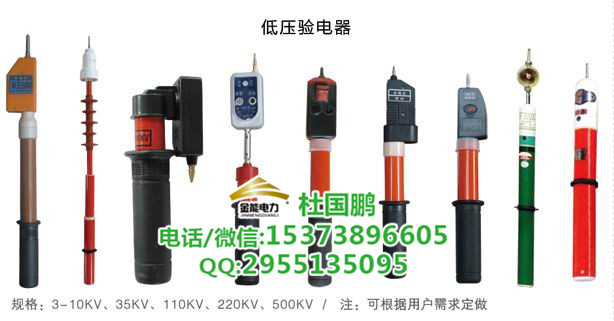 35KV驗電器價格 廠家直銷訂貨電話