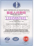 臨沂ISO9001認證詳細流程，需要什么材料