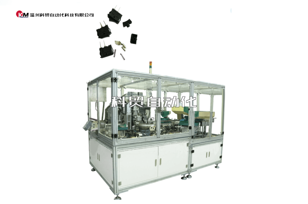自動裝配機(jī)自動插腳設(shè)備自動墻壁開關(guān)裝配設(shè)備