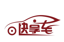 快享車(chē)以租代購(gòu) 汽車(chē)融資租賃全國(guó)招商加盟