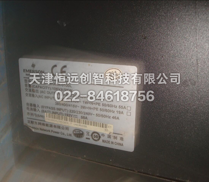 艾默生UPS維修保養(yǎng)10KVA UHA1R-0100L維修維保