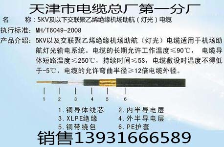 上海HJVV飛機場交換機電纜哪里賣，