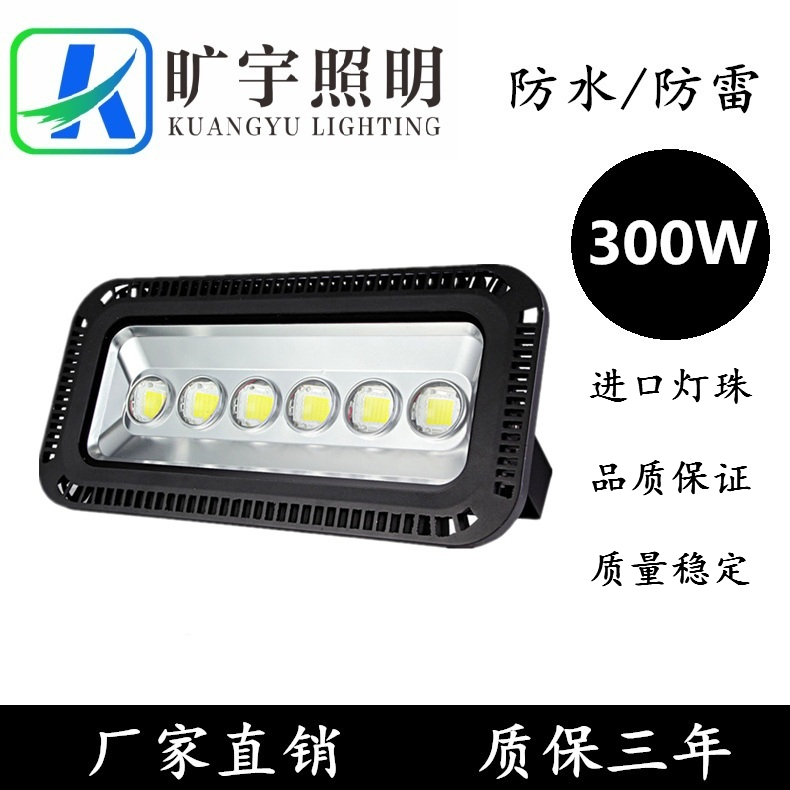 小型足球場(chǎng)ip65led投射燈