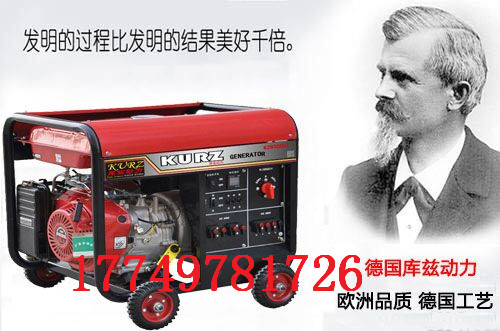 KURZ-7.5KW汽油發(fā)電機(jī)經(jīng)銷商報(bào)價(jià)