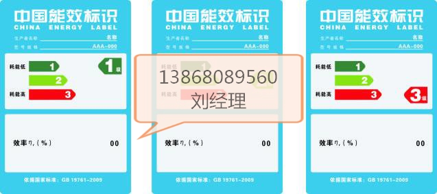 南通電機能效標識 上虞通風機能效標識 廣州通風機能效檢測