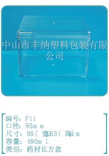 廣東塑料盒特價 塑料易拉瓶制作 中山市豐納塑料包裝有限公司