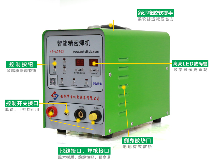 智能精密焊機/不銹鋼薄板冷焊機