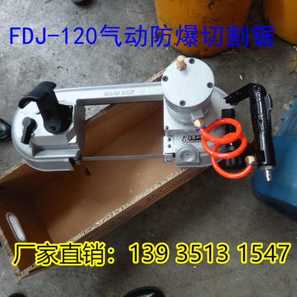 FDJ-230型安全有效往復(fù)鋸昆明廠家購買