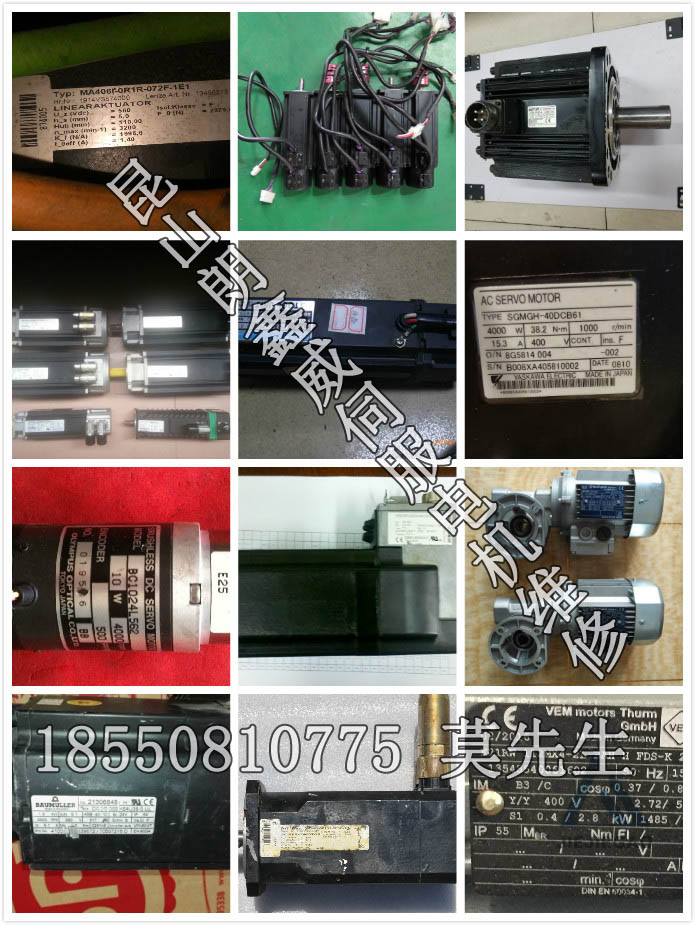 南京奧托尼克斯AUTONICS伺服電機(jī)維修