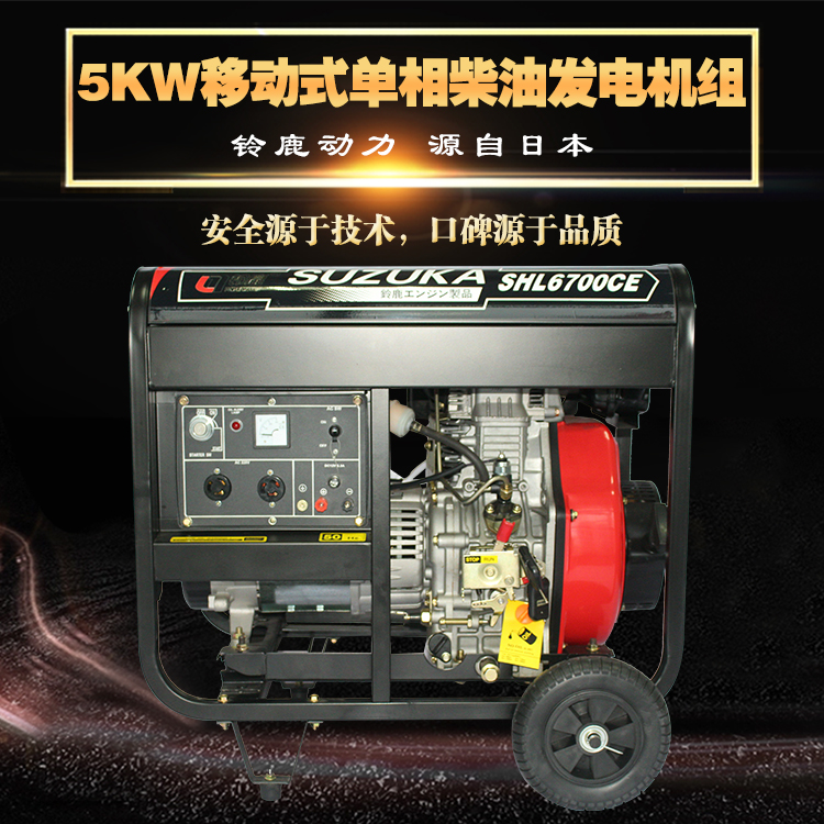 戶外工程停電備用5KW柴油發(fā)電機(jī)