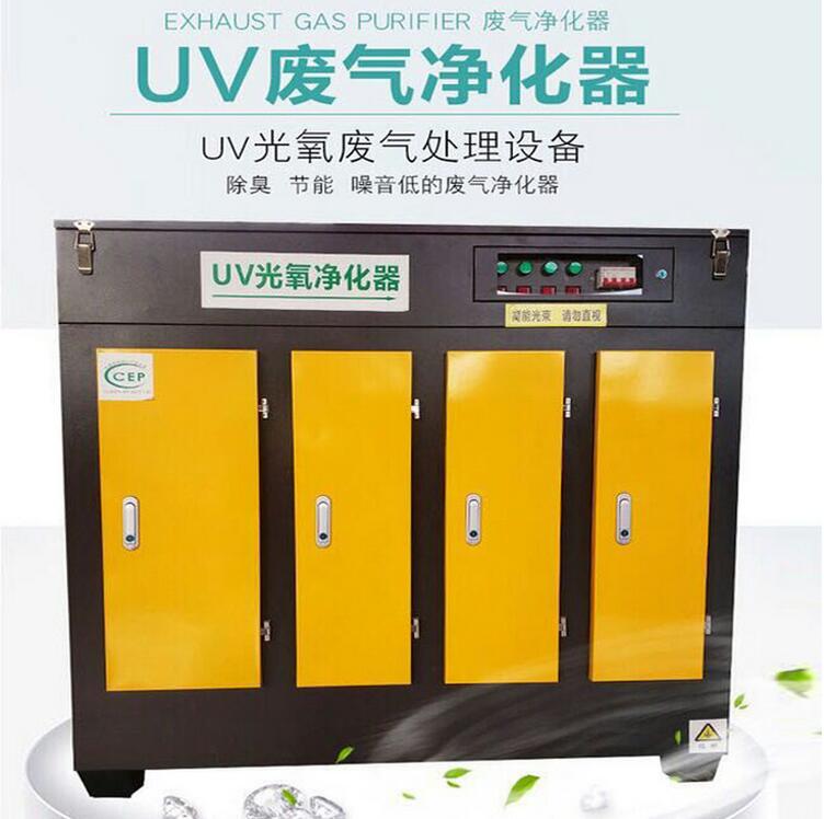 光氧廢氣凈化器uv光解除臭環(huán)保箱活性炭