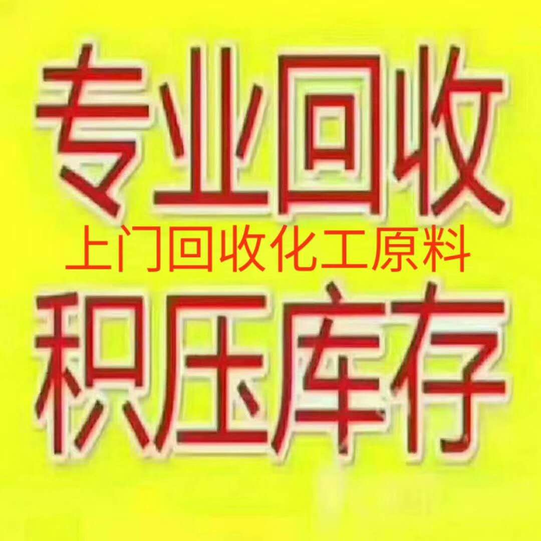 上海有沒有回收分散染料廠家