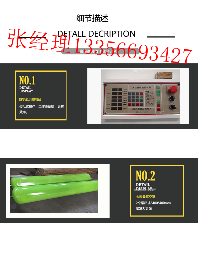 真空覆膜機(jī)六大優(yōu)勢有哪些  濟(jì)南利森鴻真空覆膜機(jī)