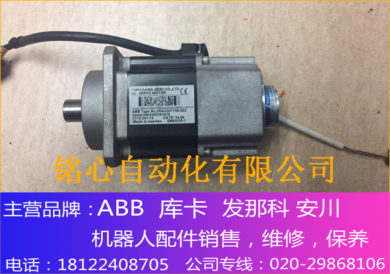 ABB機(jī)器人3HAC030780-001伺服電機(jī)原裝現(xiàn)貨供應(yīng)提供技術(shù)服務(wù)