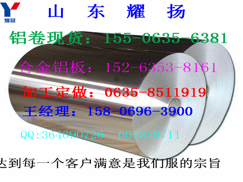 延安耐高溫鋁板-5052耐高溫鋁板《供貨商