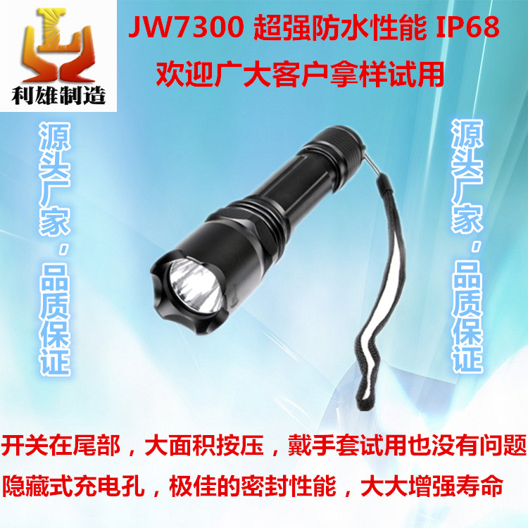 JW7300 廠家直銷(xiāo)led防爆手電筒 微型強(qiáng)光射程遠(yuǎn)電筒 充電多功能便攜工作燈