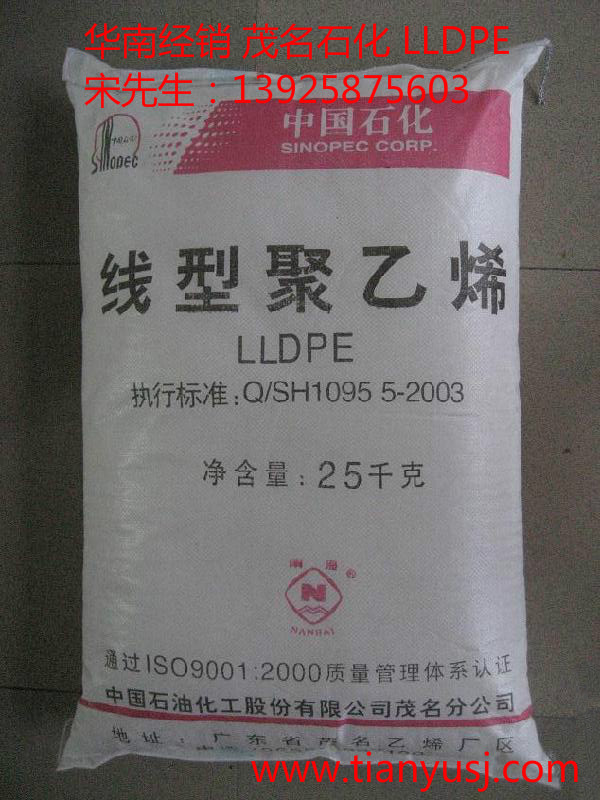 纖維級 LLDPE通用塑料 7130