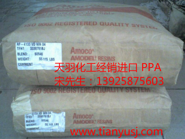 PPA工程塑料 AS-1133 BK324 薄壁制品專用