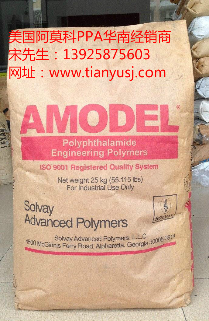 Amodel AS-4133 HS BK324 增強(qiáng)級(jí)