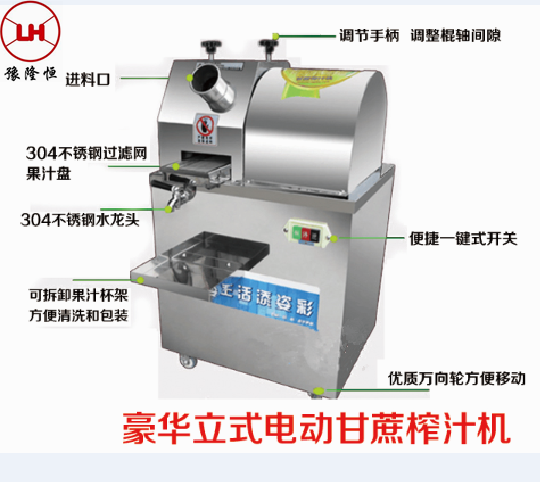 新密供應(yīng)全自動甘蔗榨汁機